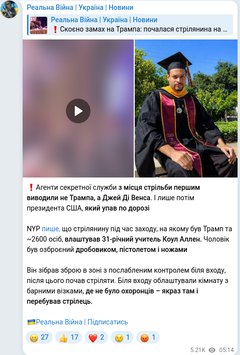 Telegram publication screenshot