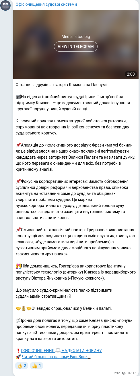 Telegram publication screenshot