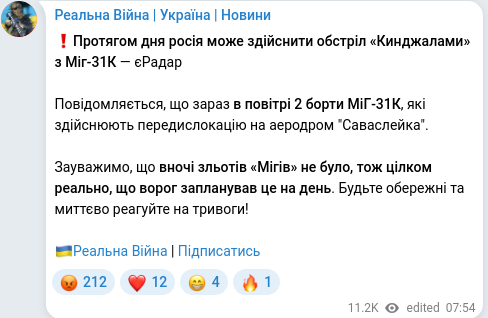 Скріншот Telegram-публікації