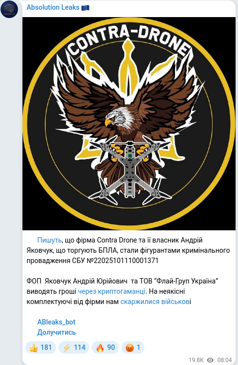 Скріншот Telegram-публікації