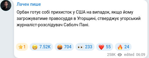 Скріншот Telegram-публікації