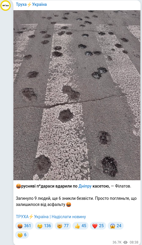 Telegram publication screenshot