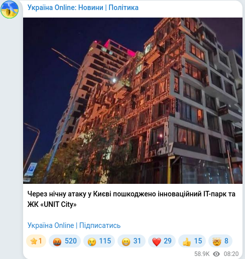 Скріншот Telegram-публікації