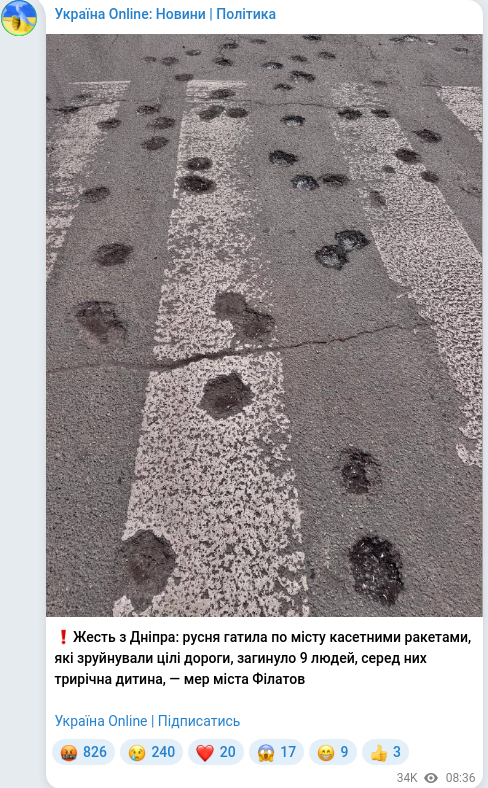 Telegram publication screenshot