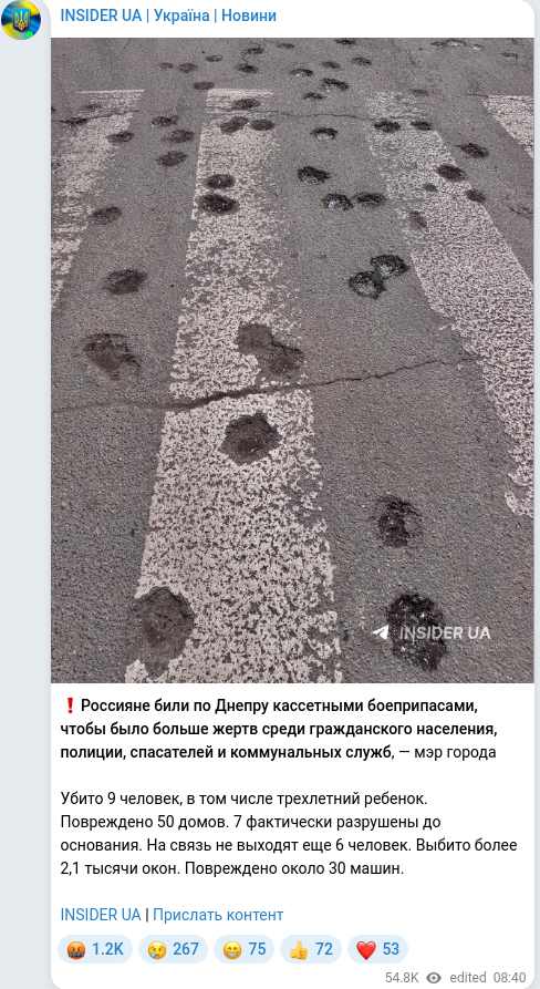Скріншот Telegram-публікації