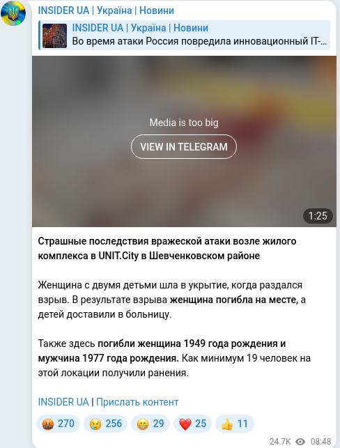 Скріншот Telegram-публікації