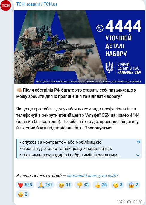 Скріншот Telegram-публікації