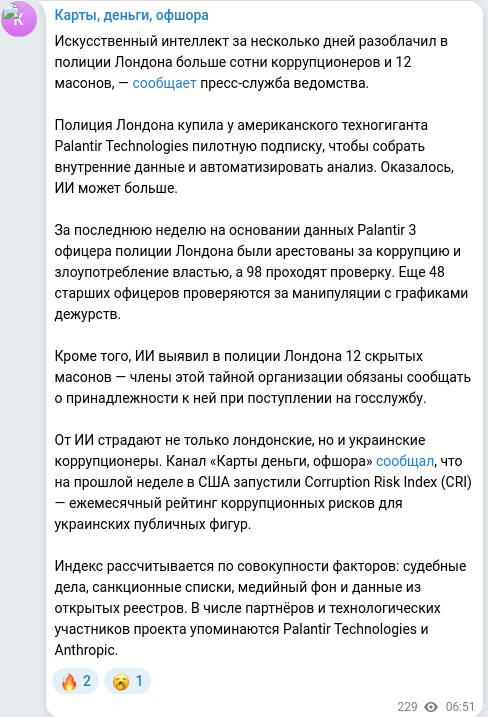 Telegram publication screenshot