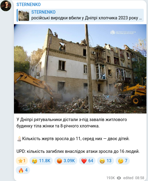 Скріншот Telegram-публікації
