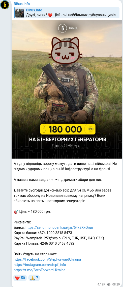 Скріншот Telegram-публікації