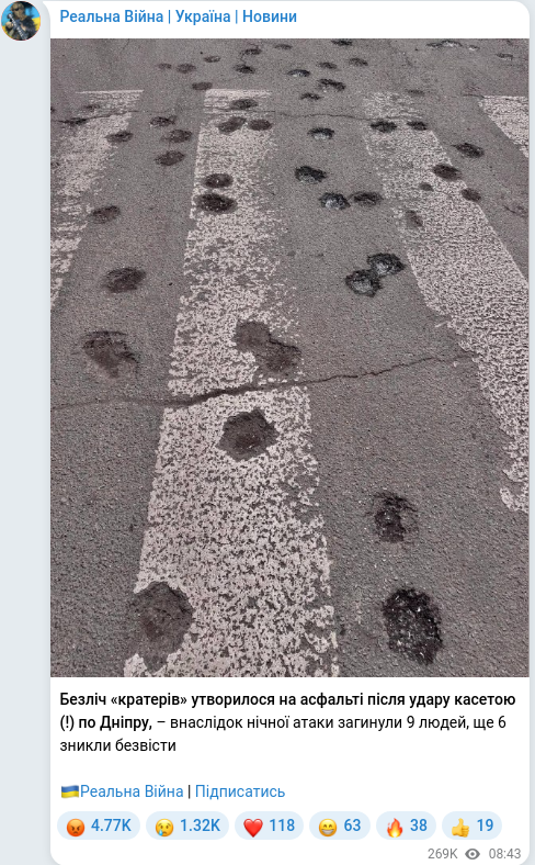 Telegram publication screenshot