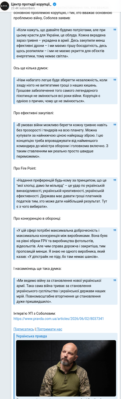 Скріншот Telegram-публікації