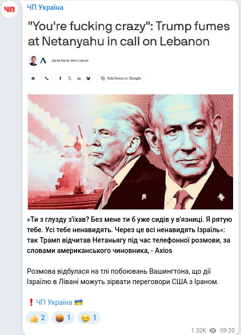 Скріншот Telegram-публікації