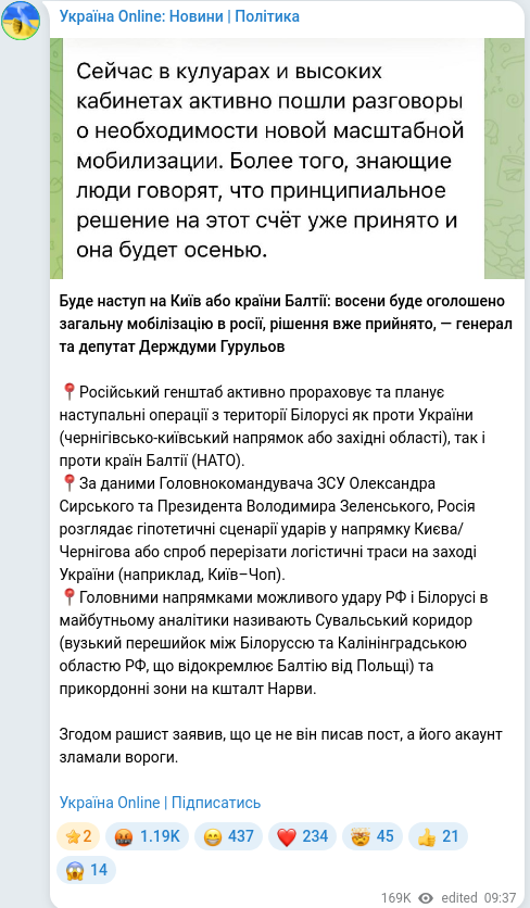 Скріншот Telegram-публікації
