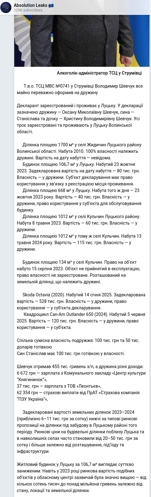 Скріншот Telegram-публікації