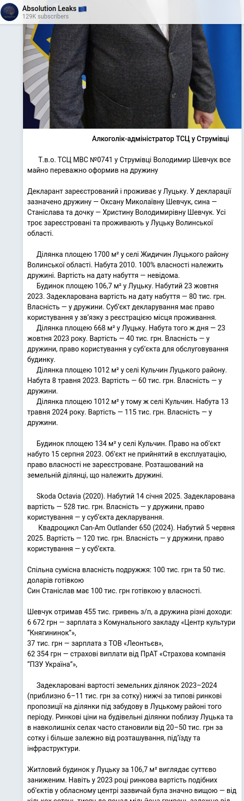 Скріншот Telegram-публікації