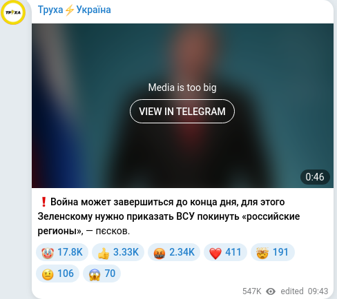 Скріншот Telegram-публікації