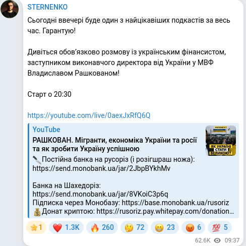 Скріншот Telegram-публікації
