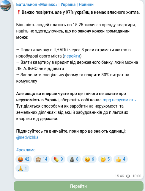 Скріншот Telegram-публікації