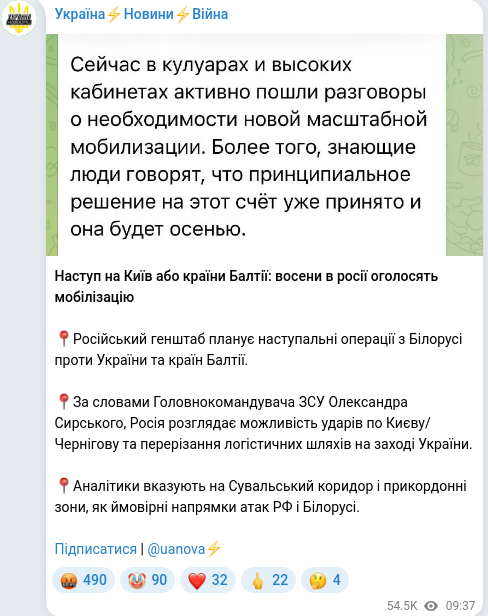 Скріншот Telegram-публікації