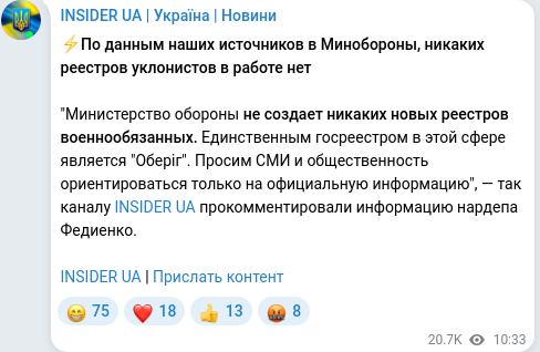 Скріншот Telegram-публікації