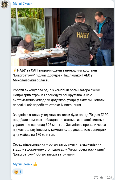 Telegram publication screenshot