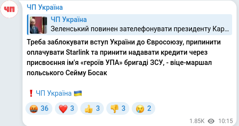 Скріншот Telegram-публікації