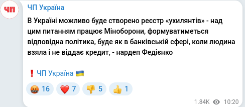 Скріншот Telegram-публікації
