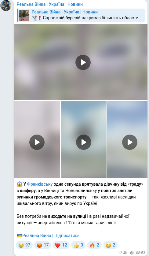 Скріншот Telegram-публікації