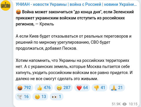 Скріншот Telegram-публікації