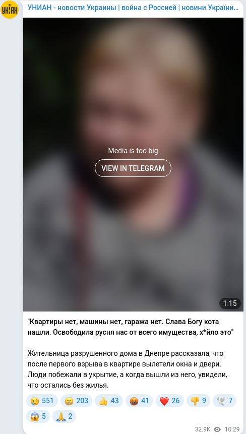 Telegram publication screenshot