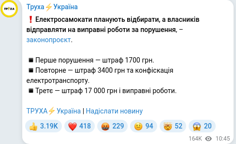 Скріншот Telegram-публікації