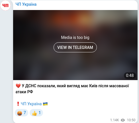 Скріншот Telegram-публікації