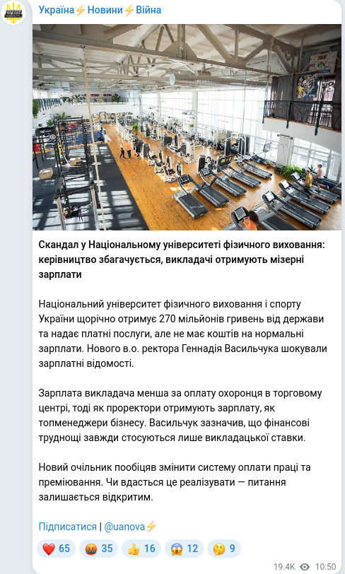 Telegram publication screenshot