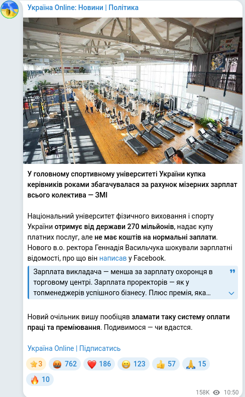 Скріншот Telegram-публікації