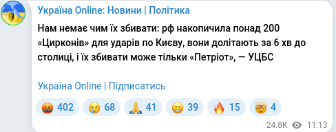 Скріншот Telegram-публікації