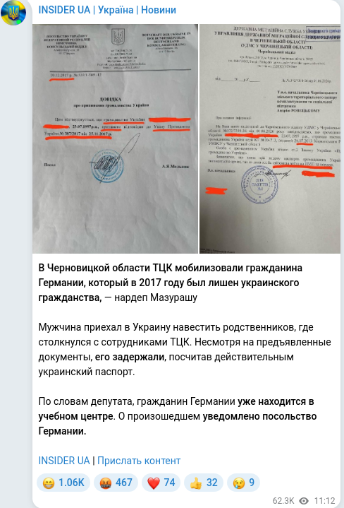 Скріншот Telegram-публікації