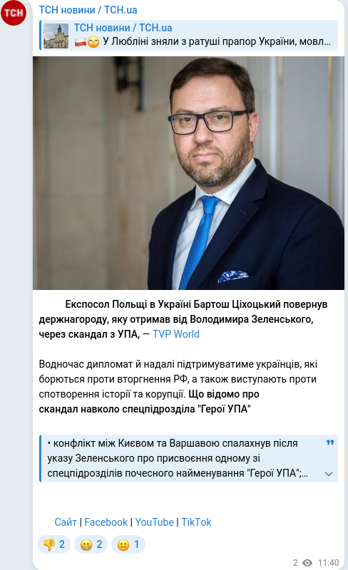 Telegram publication screenshot
