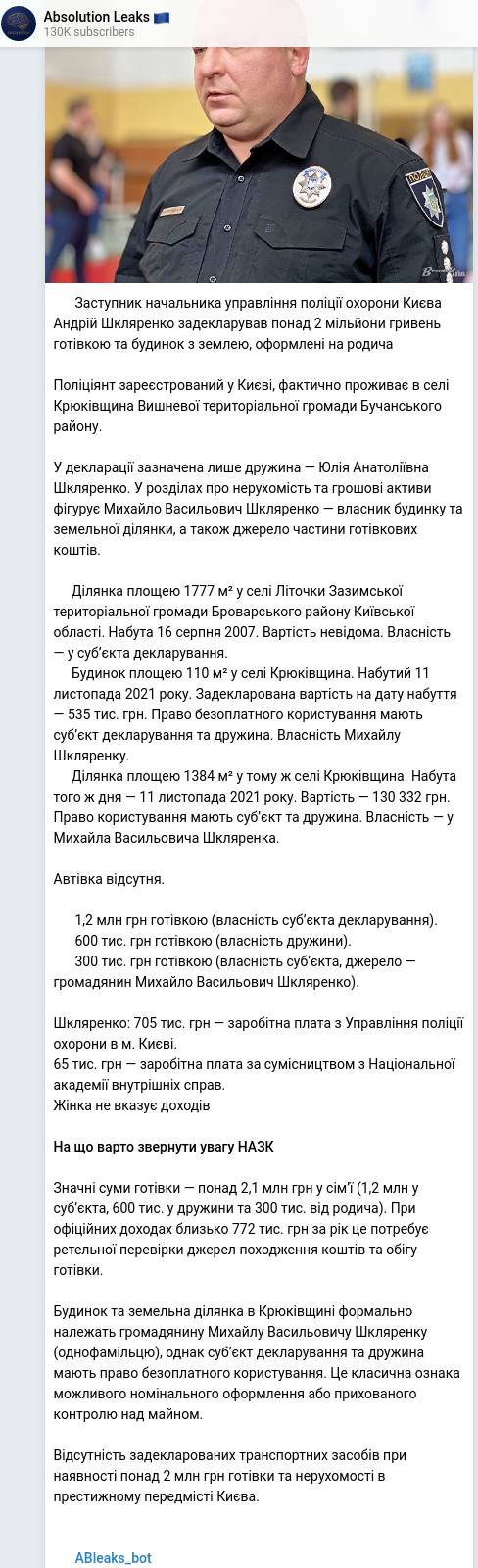 Скріншот Telegram-публікації