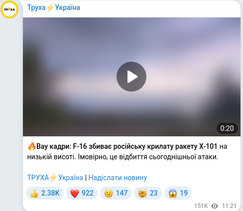Telegram publication screenshot