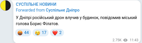 Telegram publication screenshot