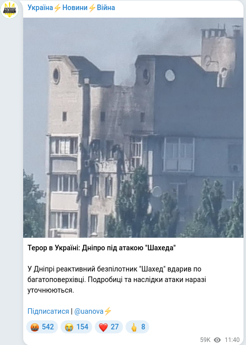 Telegram publication screenshot