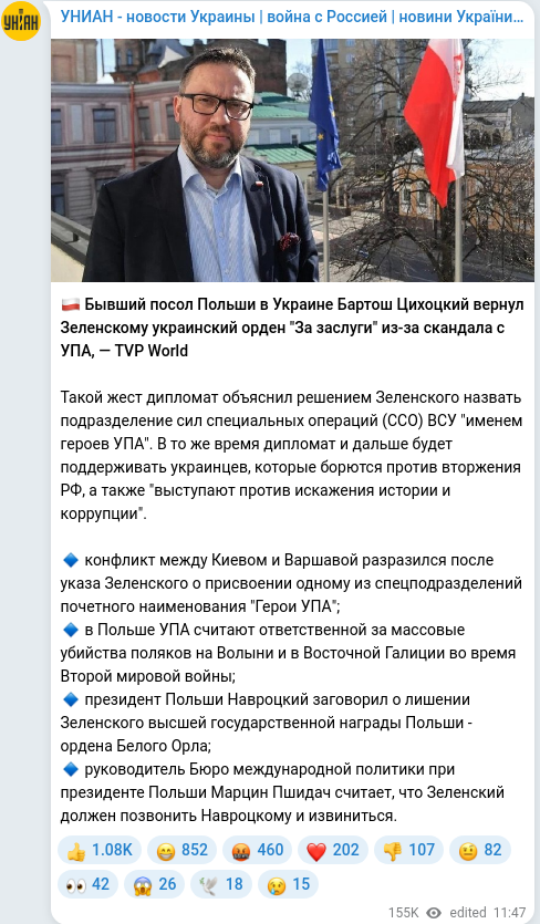 Telegram publication screenshot