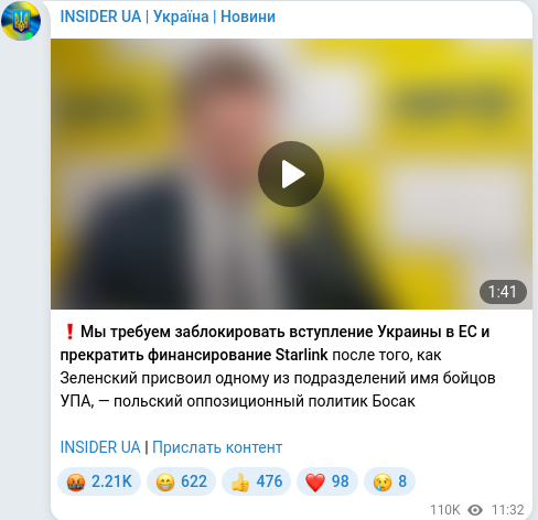 Скріншот Telegram-публікації