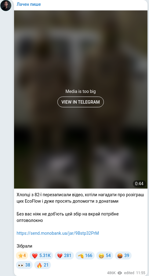 Скріншот Telegram-публікації
