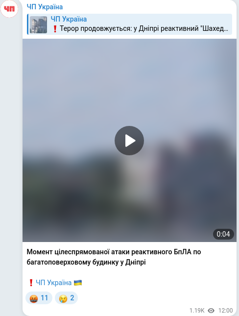 Скріншот Telegram-публікації