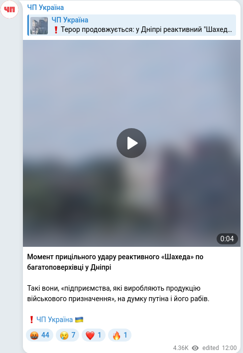 Скріншот Telegram-публікації