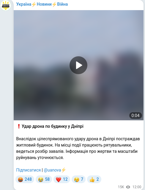 Скріншот Telegram-публікації