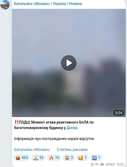 Скріншот Telegram-публікації