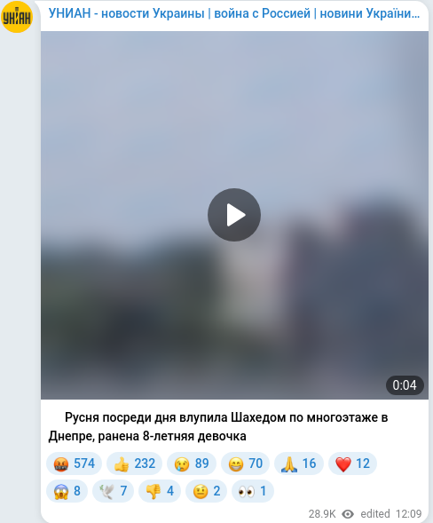 Скріншот Telegram-публікації